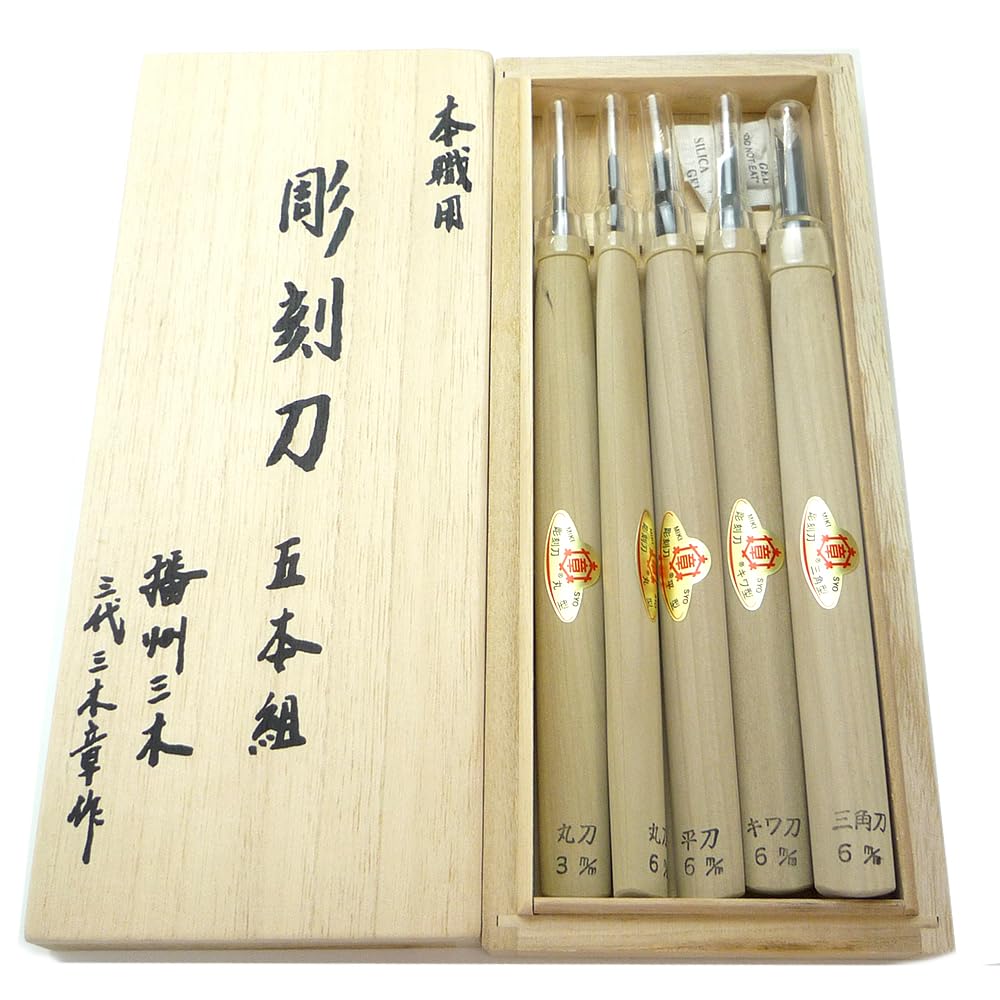 Amazon.co.jp: 彫刻刀セット 彫刻刀 桐箱 5本組 : 文房具・オフィス用品